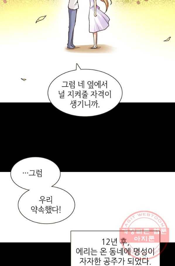 무기가게 사장님 35화 16