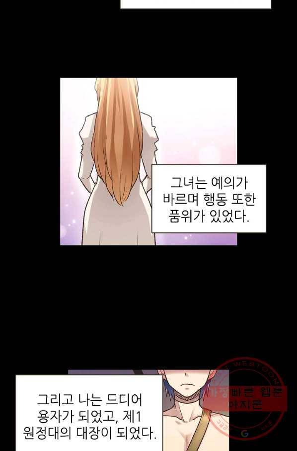 무기가게 사장님 35화 17
