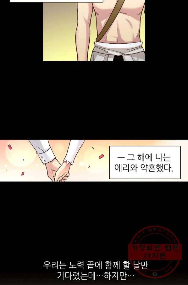 무기가게 사장님 35화 18