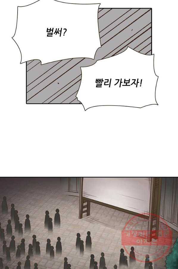 무기가게 사장님 35화 22