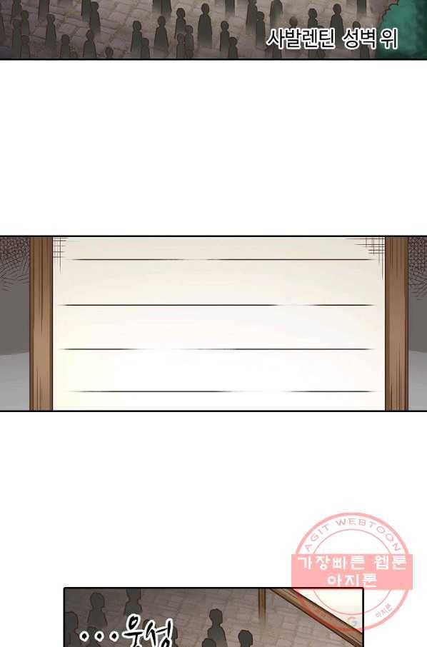 무기가게 사장님 35화 23
