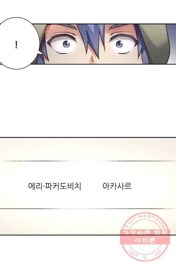 무기가게 사장님 35화 25
