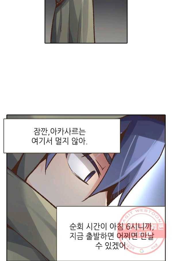 무기가게 사장님 35화 28