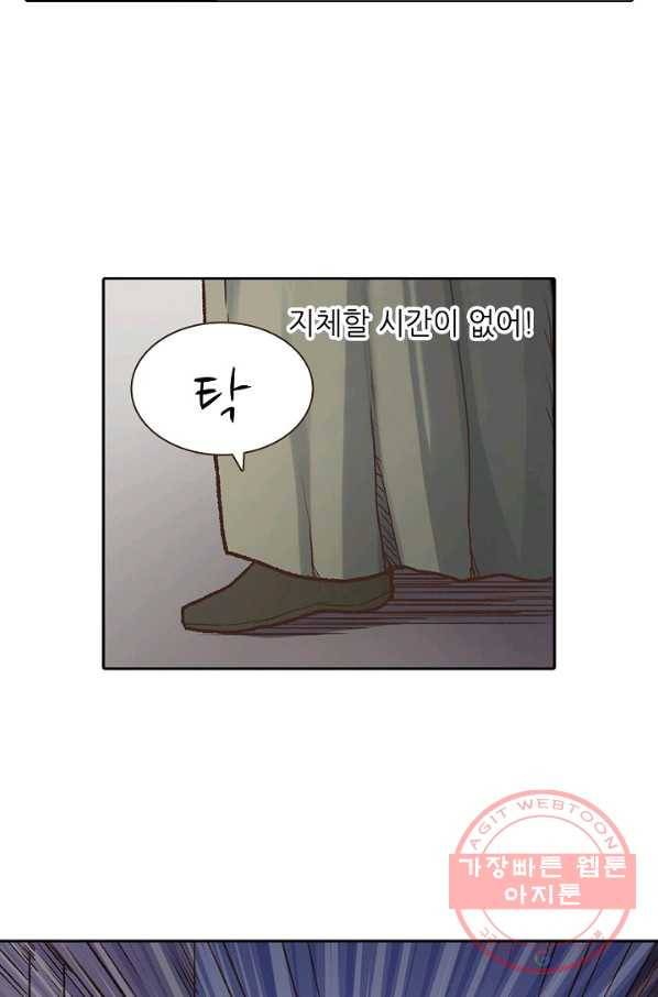 무기가게 사장님 35화 29