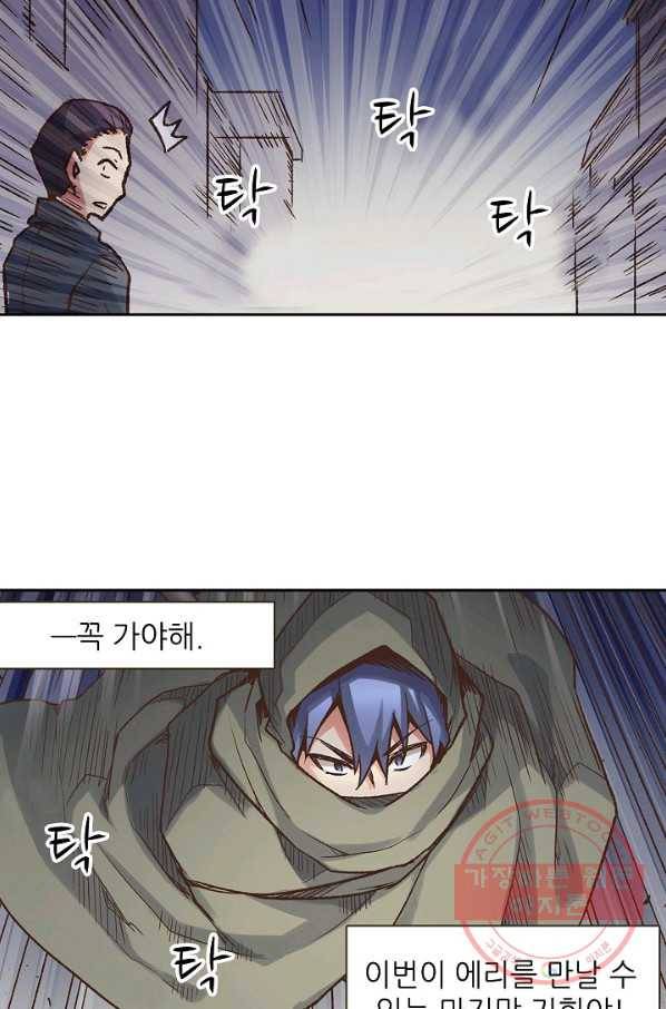 무기가게 사장님 35화 30