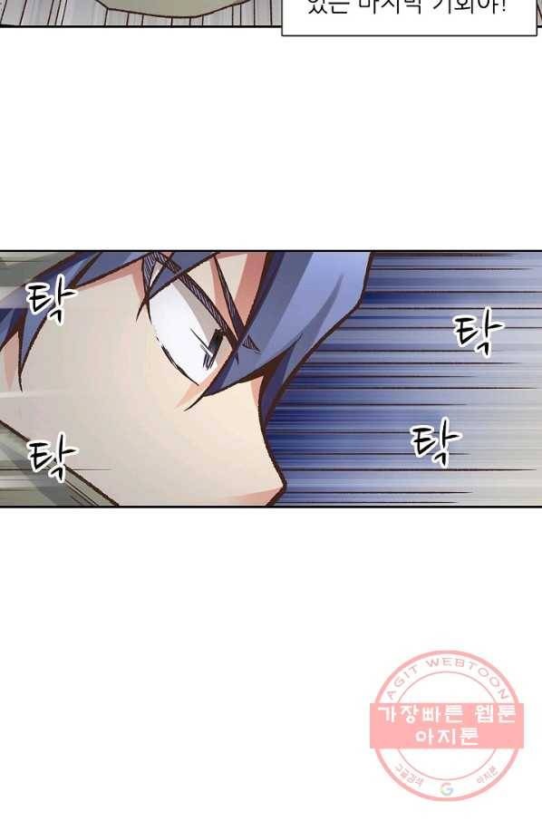 무기가게 사장님 35화 31