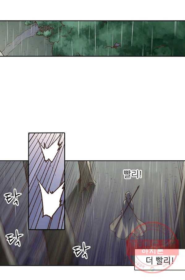 무기가게 사장님 35화 32