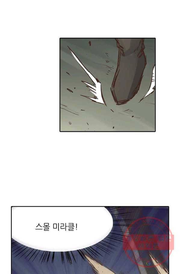 무기가게 사장님 35화 34