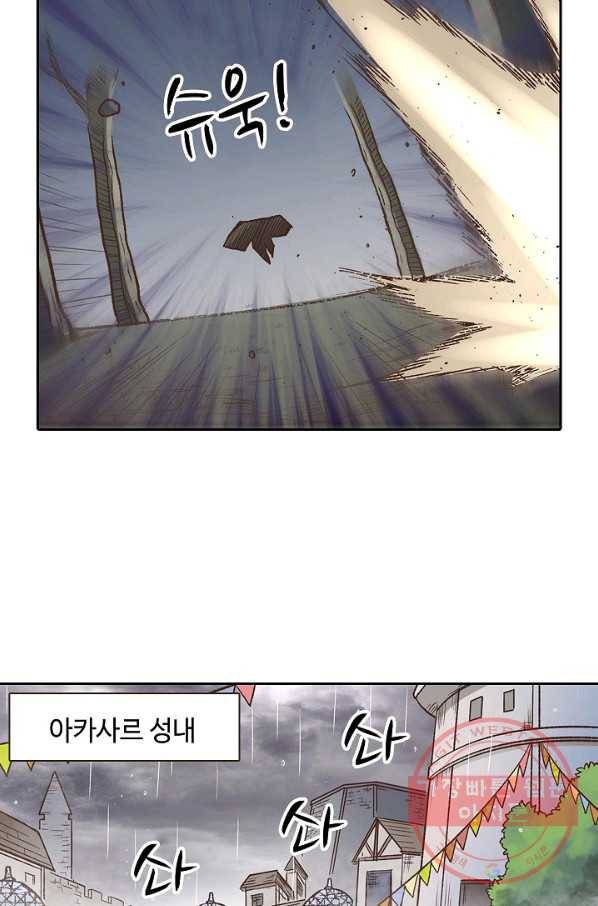 무기가게 사장님 35화 35