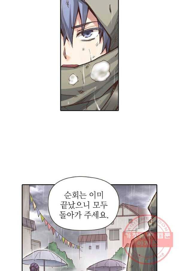 무기가게 사장님 35화 38