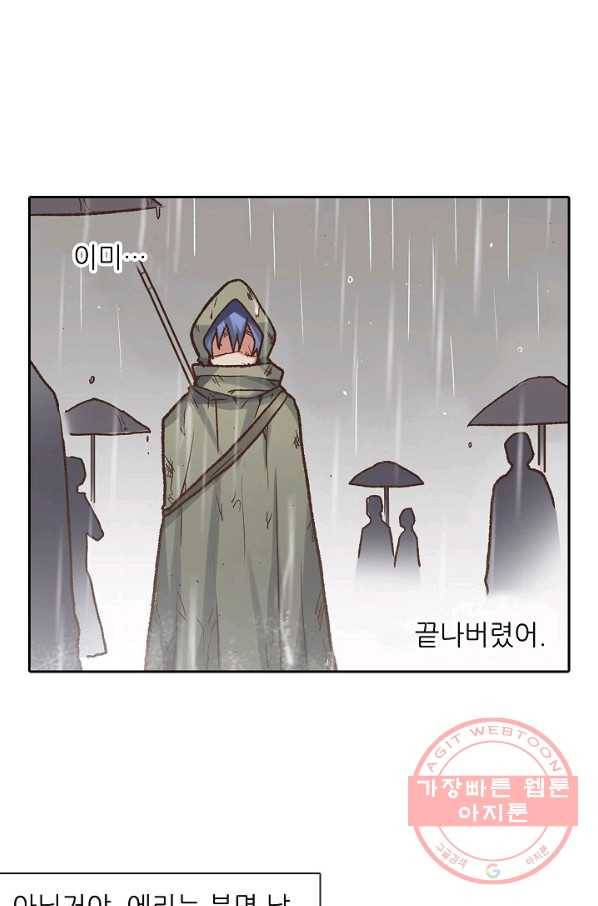 무기가게 사장님 35화 40