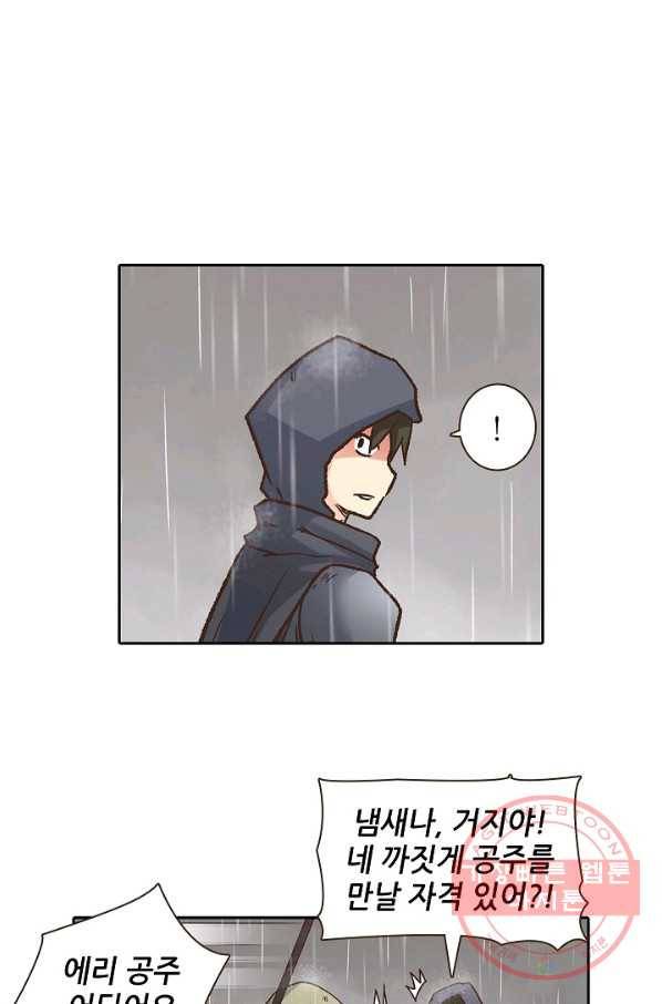 무기가게 사장님 35화 42