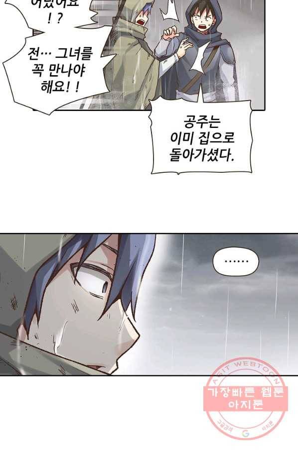 무기가게 사장님 35화 43