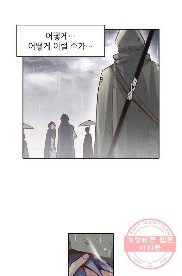 무기가게 사장님 35화 44
