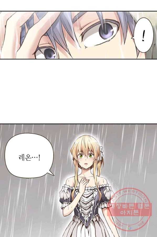 무기가게 사장님 35화 46