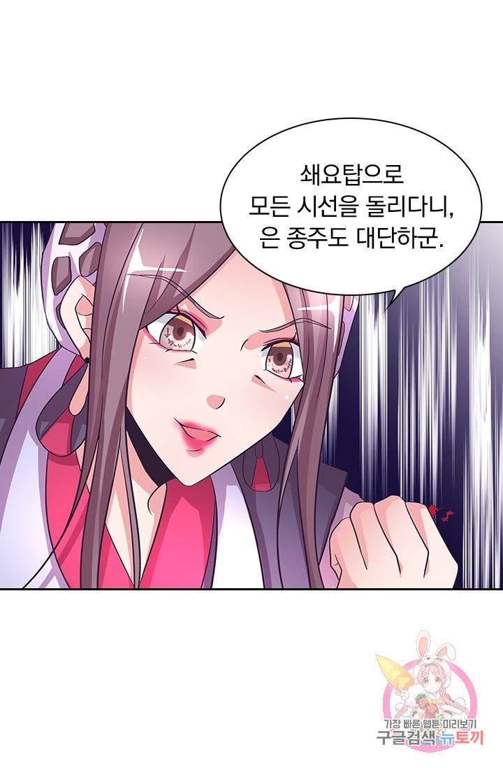 제일장문 100화 2