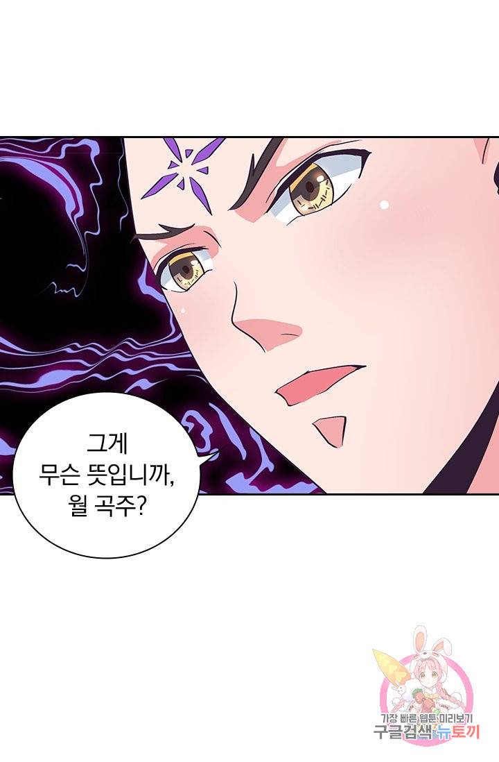 제일장문 100화 3