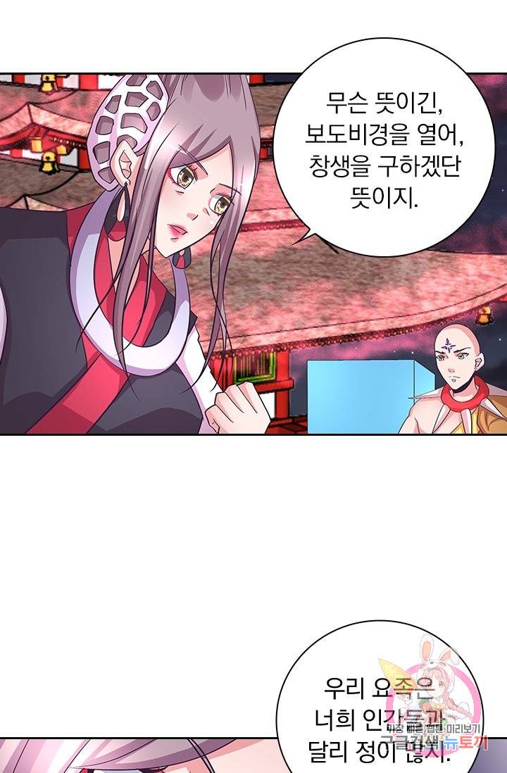 제일장문 100화 4