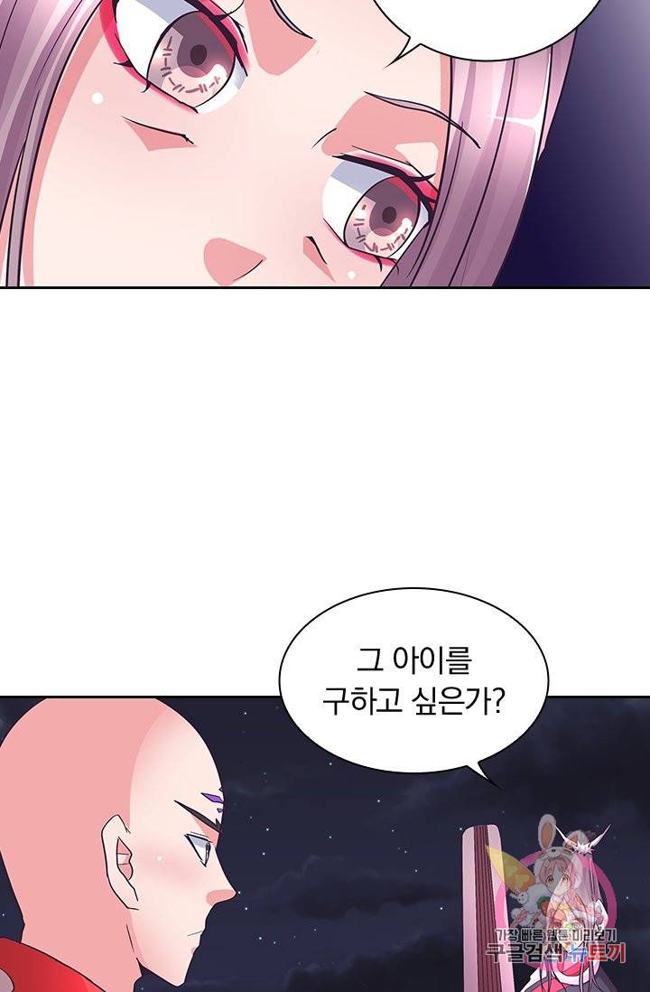 제일장문 100화 5