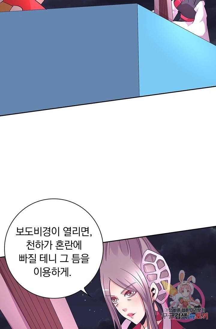제일장문 100화 6