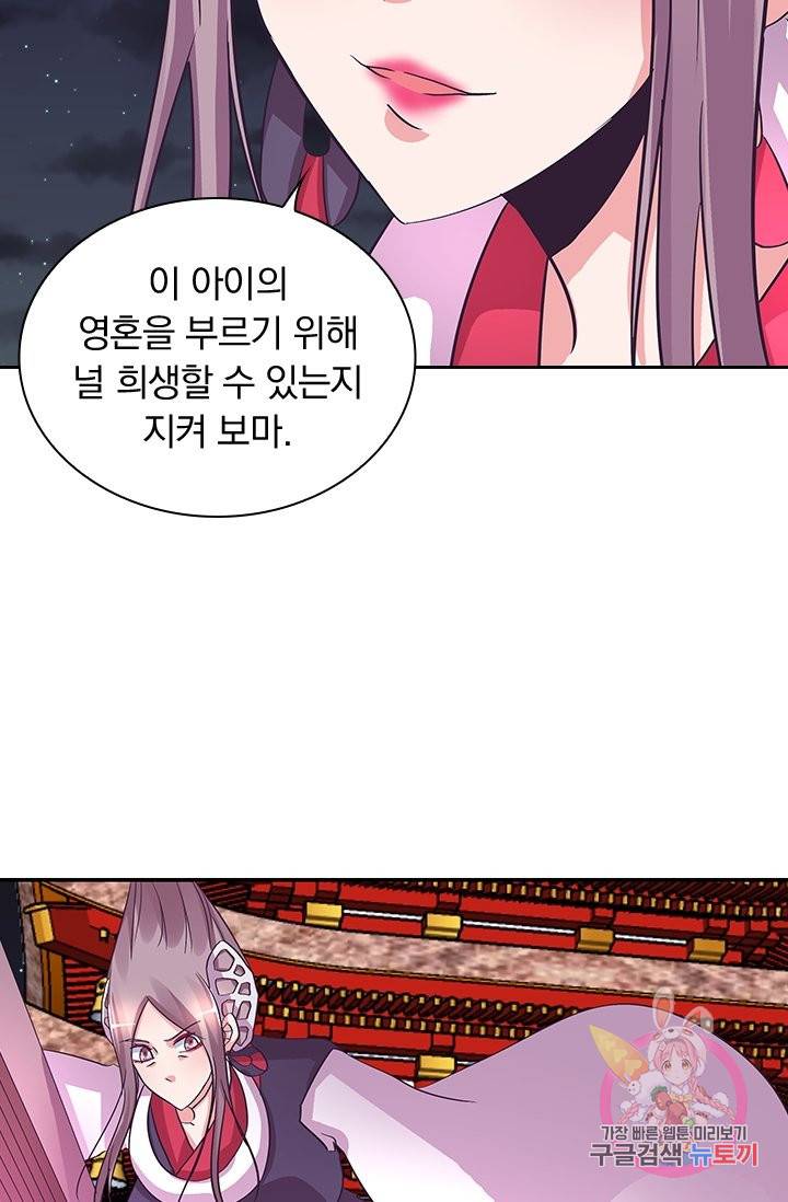 제일장문 100화 8
