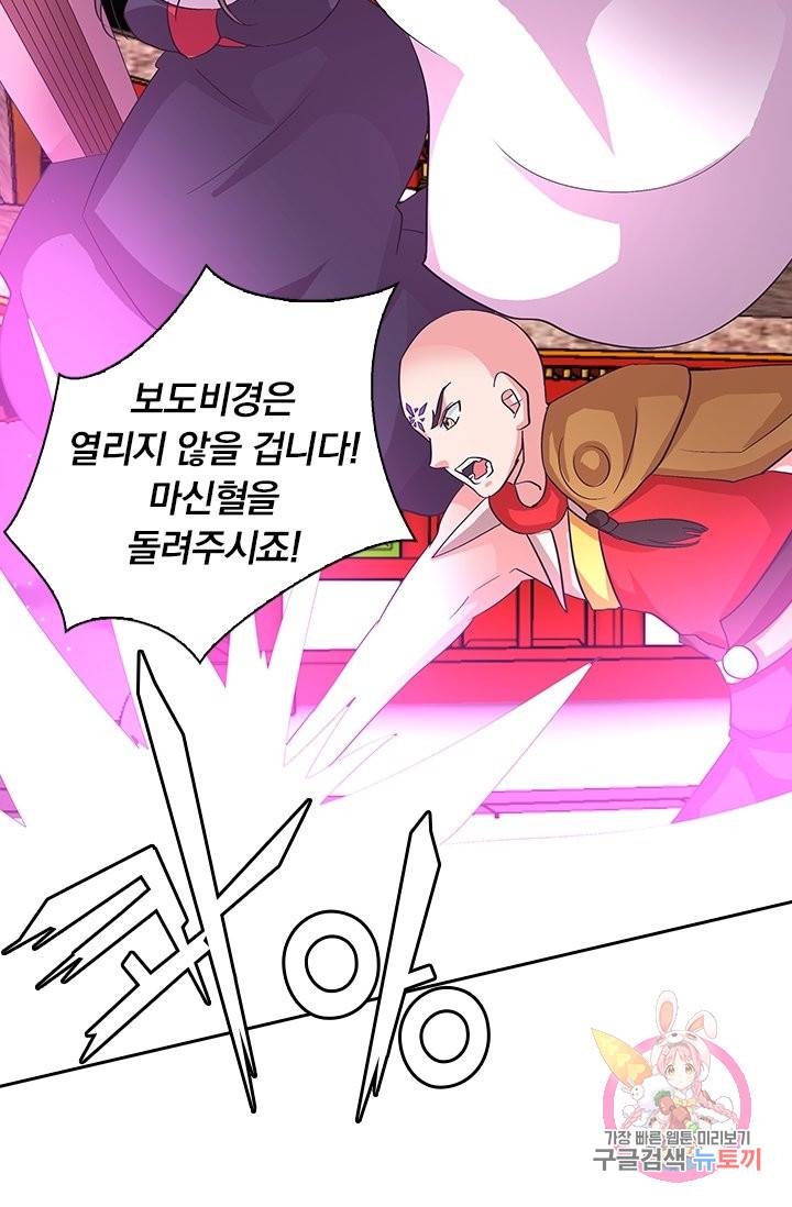 제일장문 100화 9