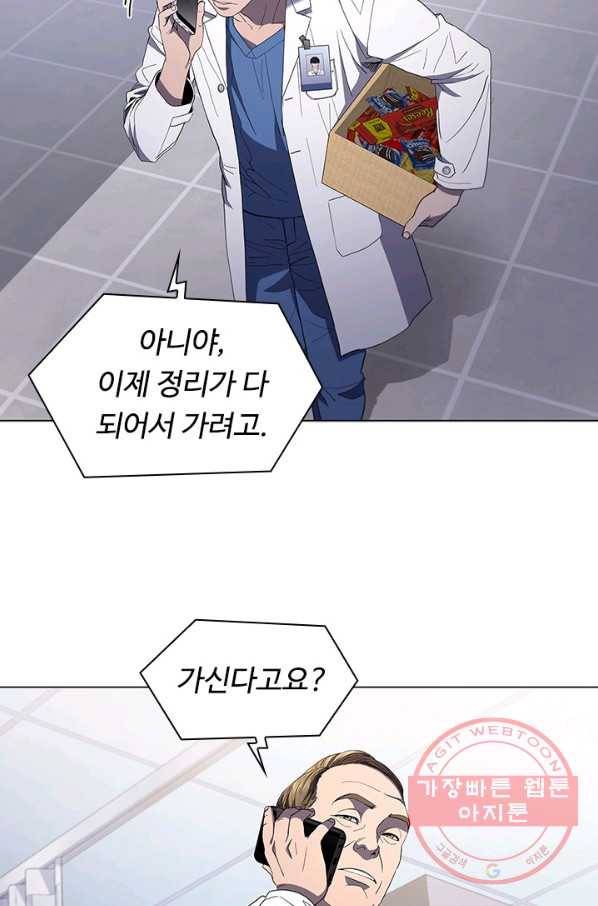닥터 최태수 시즌3 35화 5