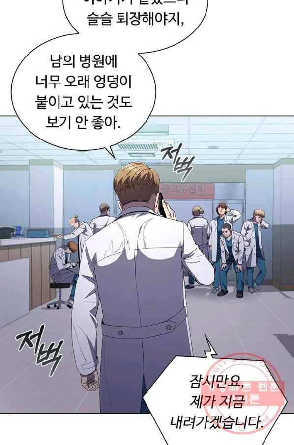 닥터 최태수 시즌3 35화 8