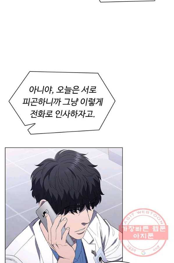 닥터 최태수 시즌3 35화 9