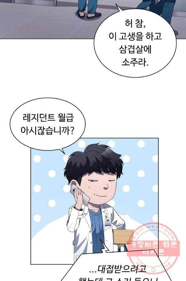 닥터 최태수 시즌3 35화 12