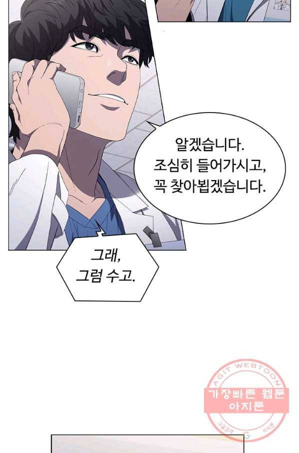 닥터 최태수 시즌3 35화 14
