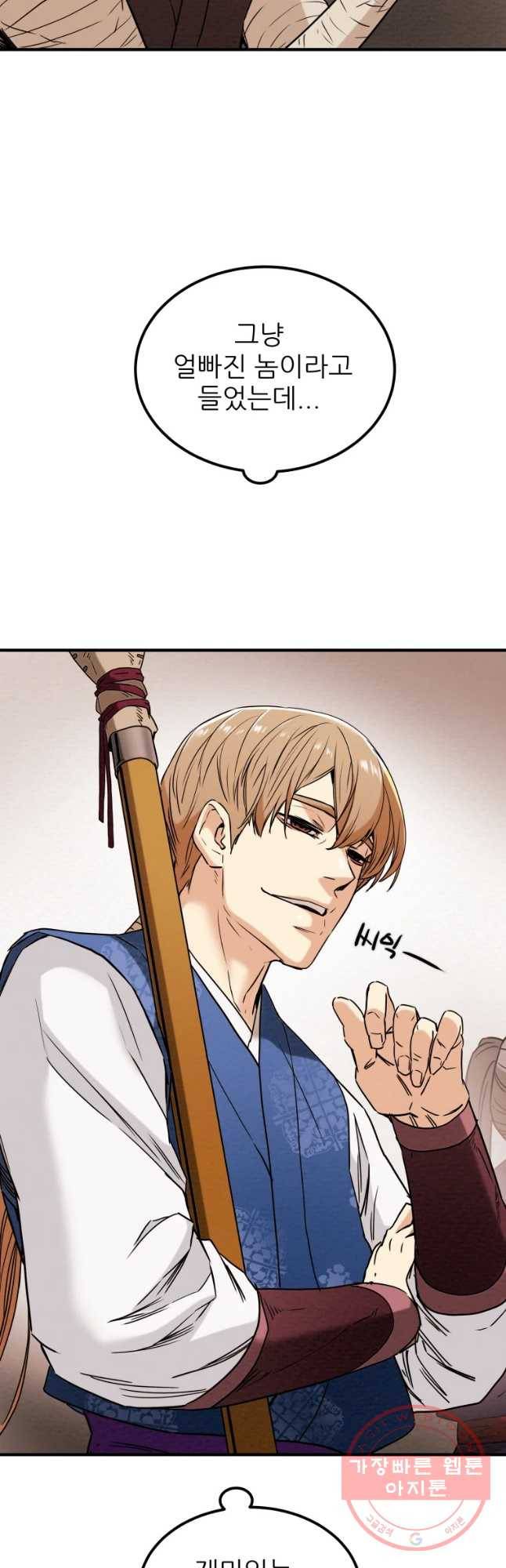 천광명월 26화 2
