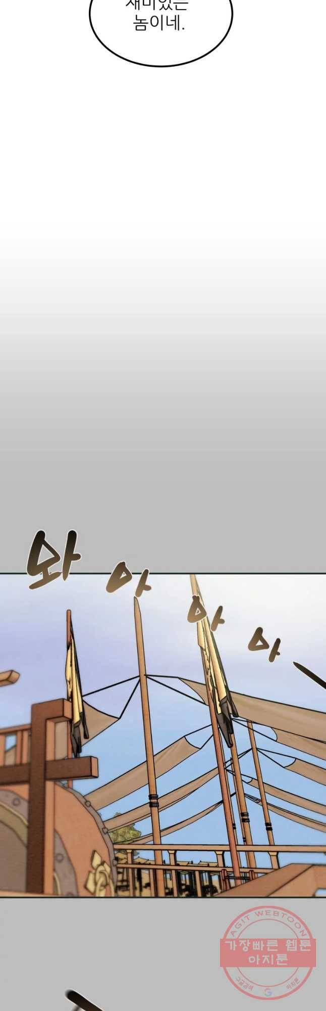 천광명월 26화 3