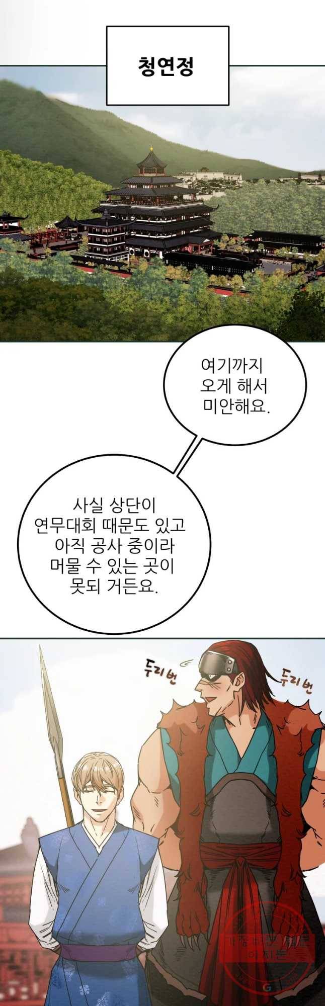 천광명월 26화 12