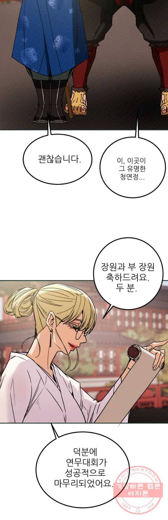천광명월 26화 13