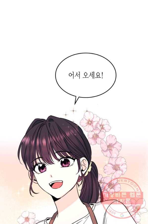 인소의 법칙 127화 3