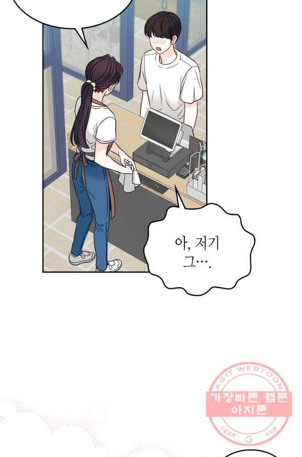 인소의 법칙 127화 5