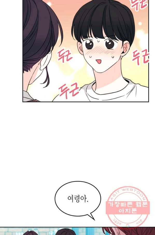 인소의 법칙 127화 7
