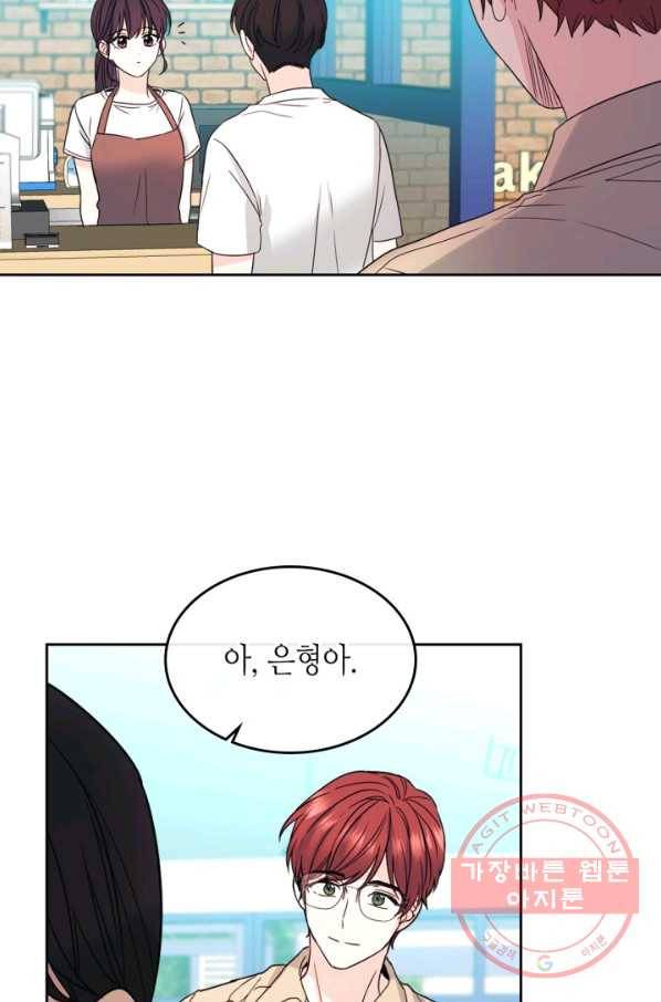 인소의 법칙 127화 8
