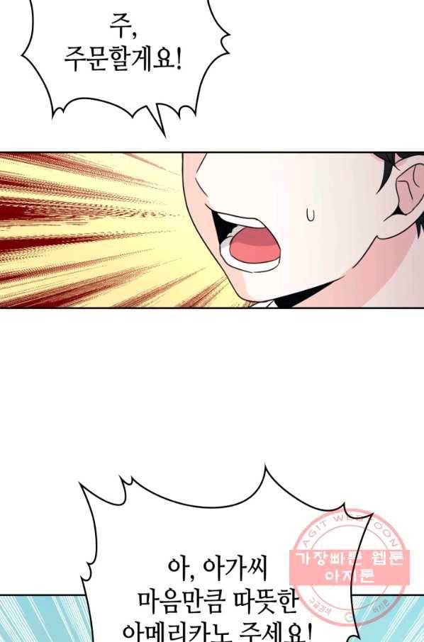 인소의 법칙 127화 10