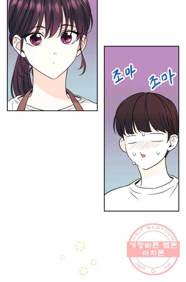 인소의 법칙 127화 12