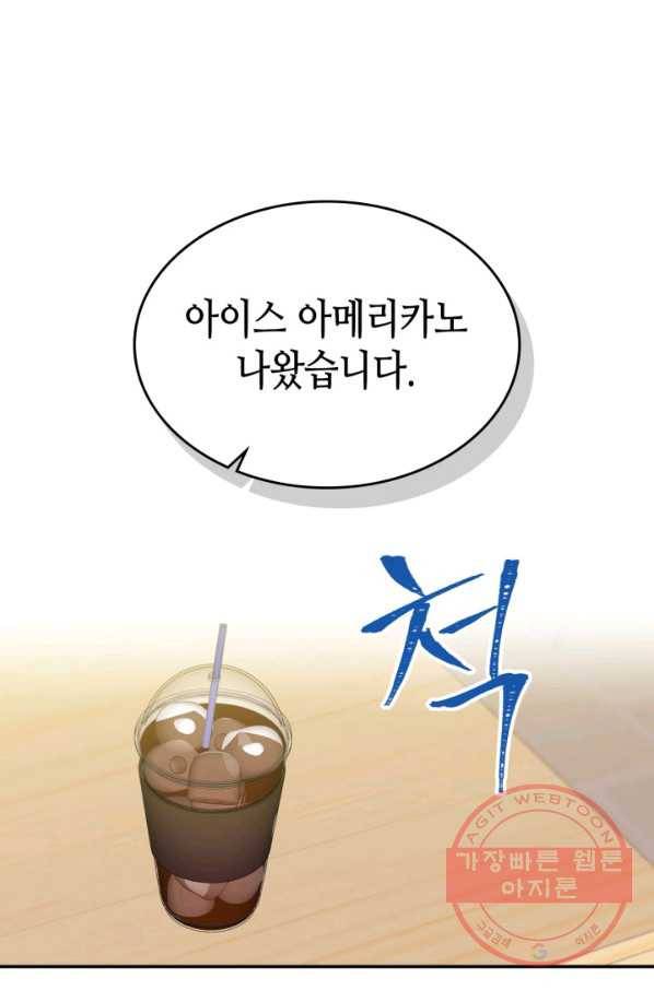 인소의 법칙 127화 14