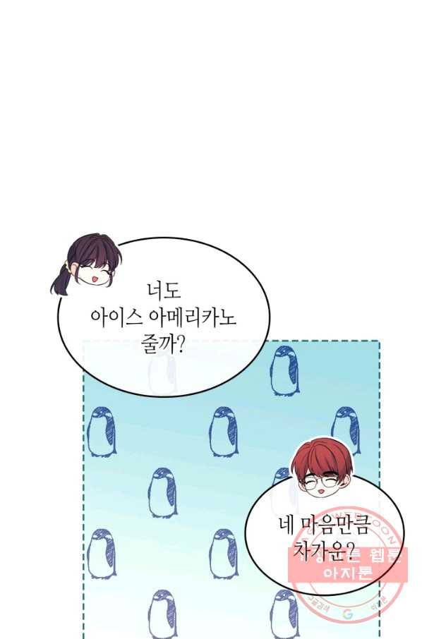 인소의 법칙 127화 16