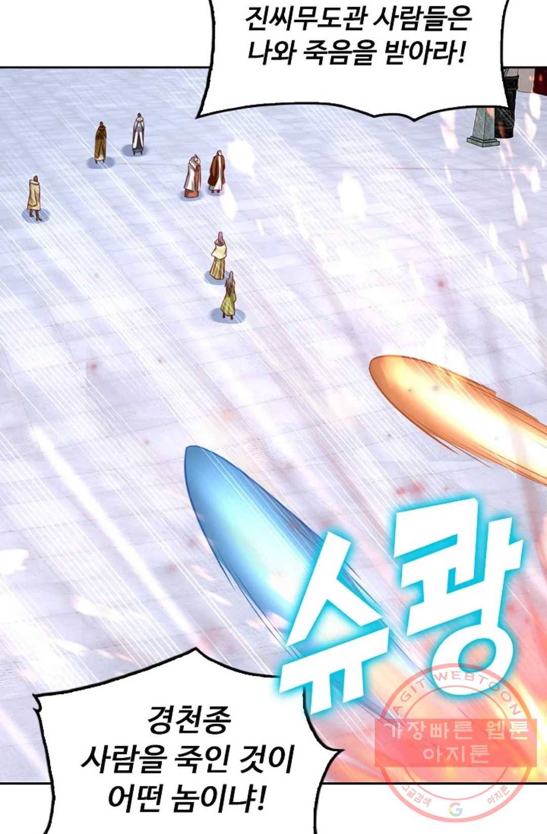 Retry: 다시 한번 최강 신선으로 530화 3