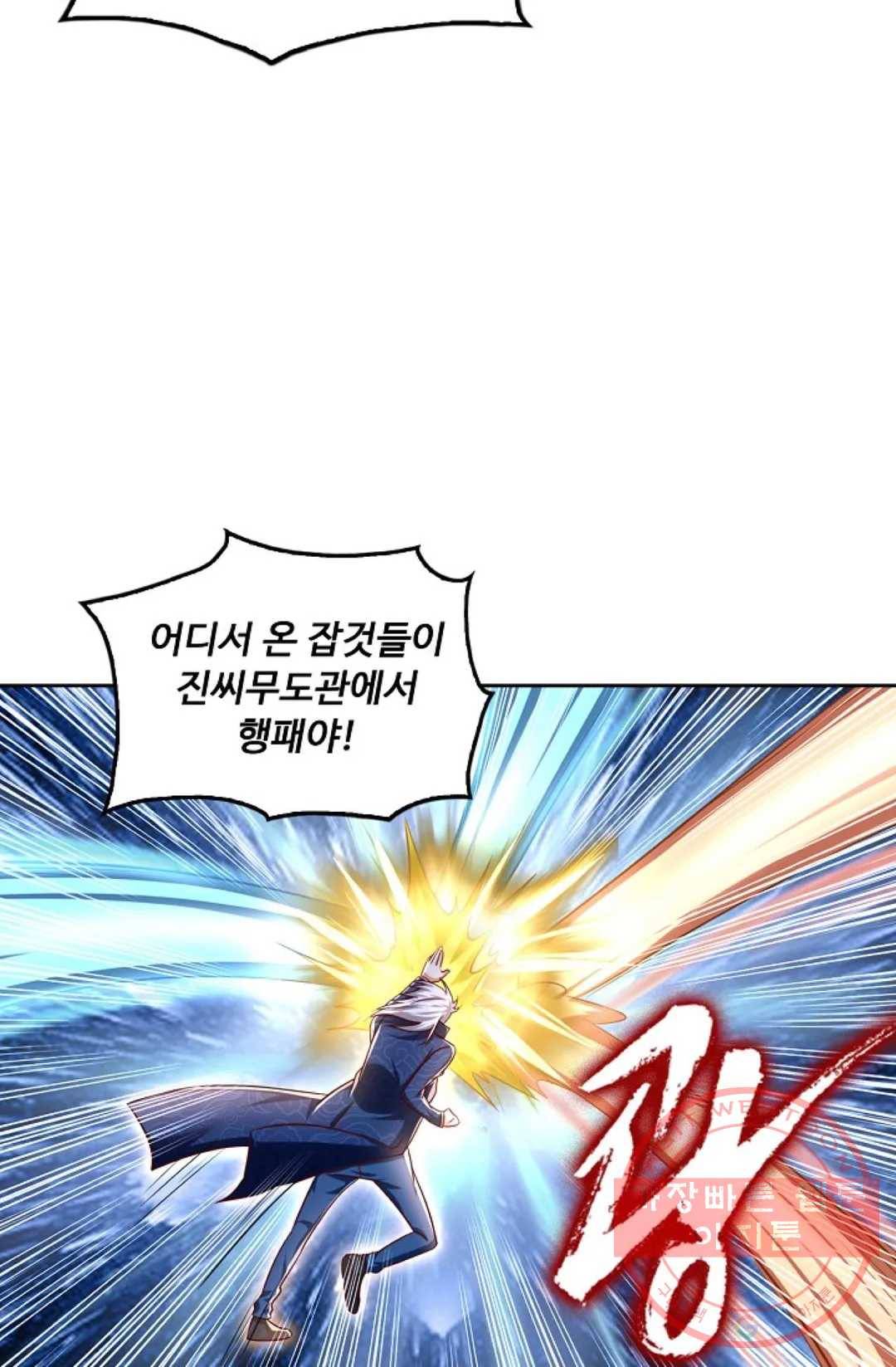 Retry: 다시 한번 최강 신선으로 530화 4