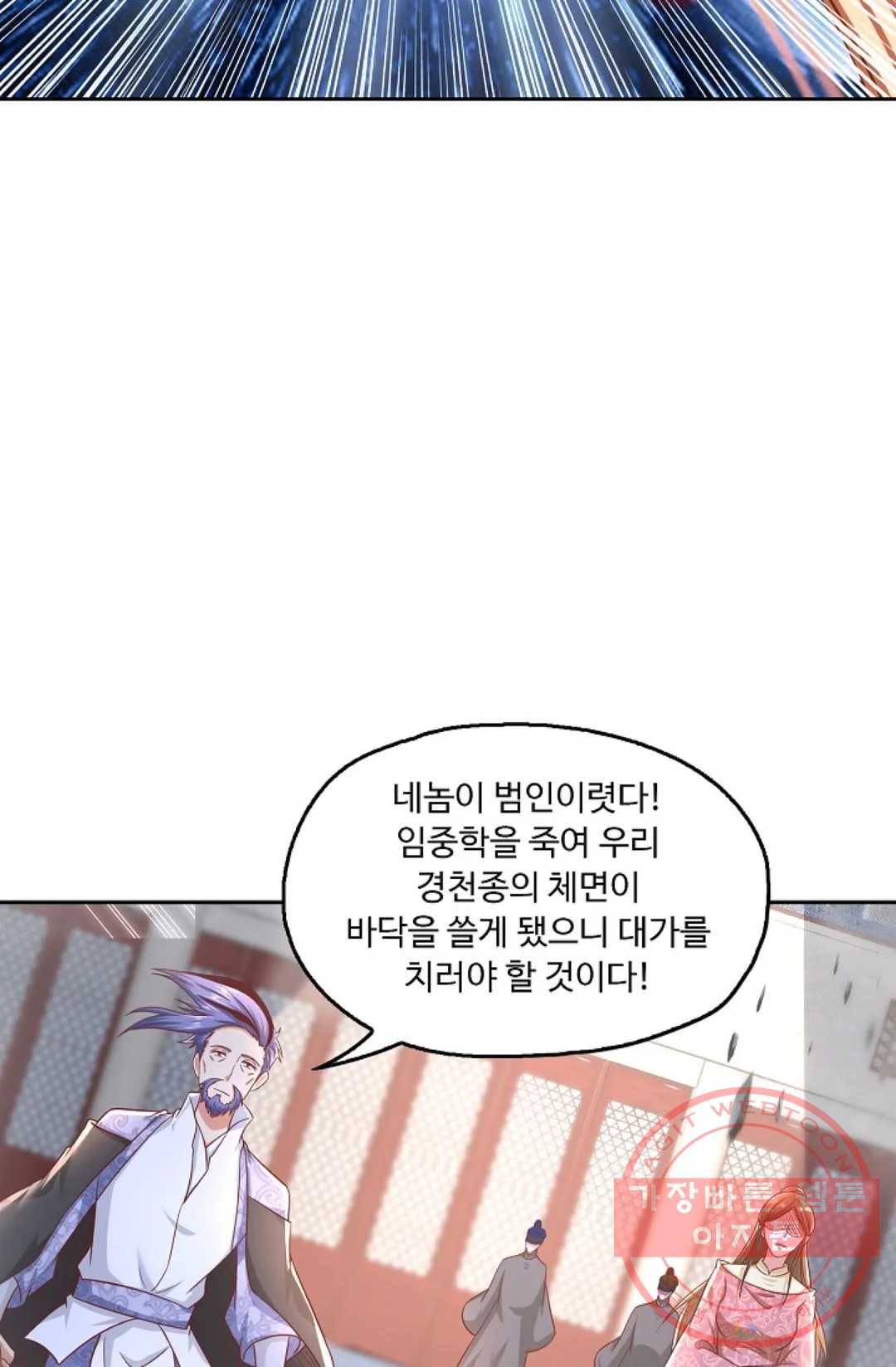 Retry: 다시 한번 최강 신선으로 530화 5