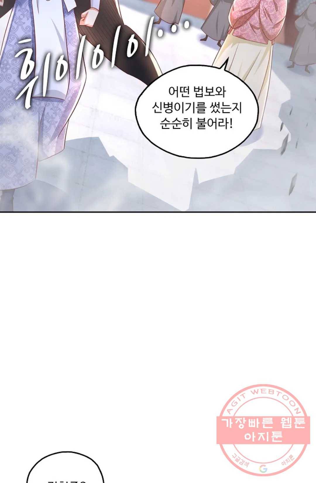 Retry: 다시 한번 최강 신선으로 530화 6