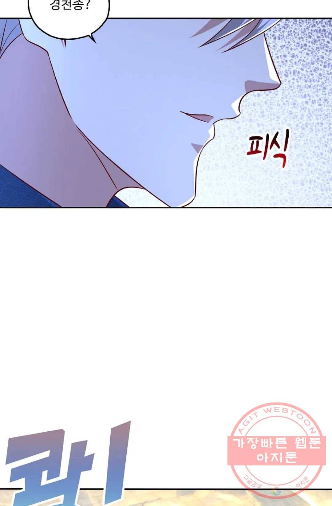 Retry: 다시 한번 최강 신선으로 530화 7