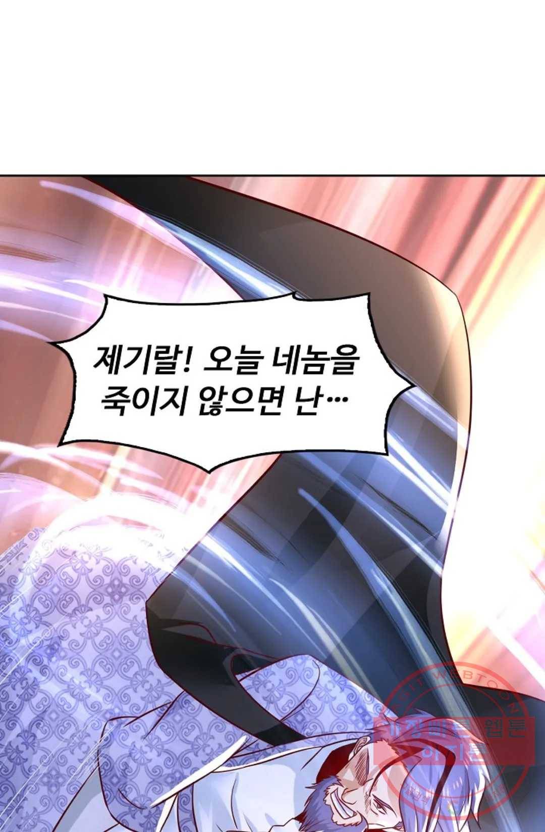 Retry: 다시 한번 최강 신선으로 530화 9