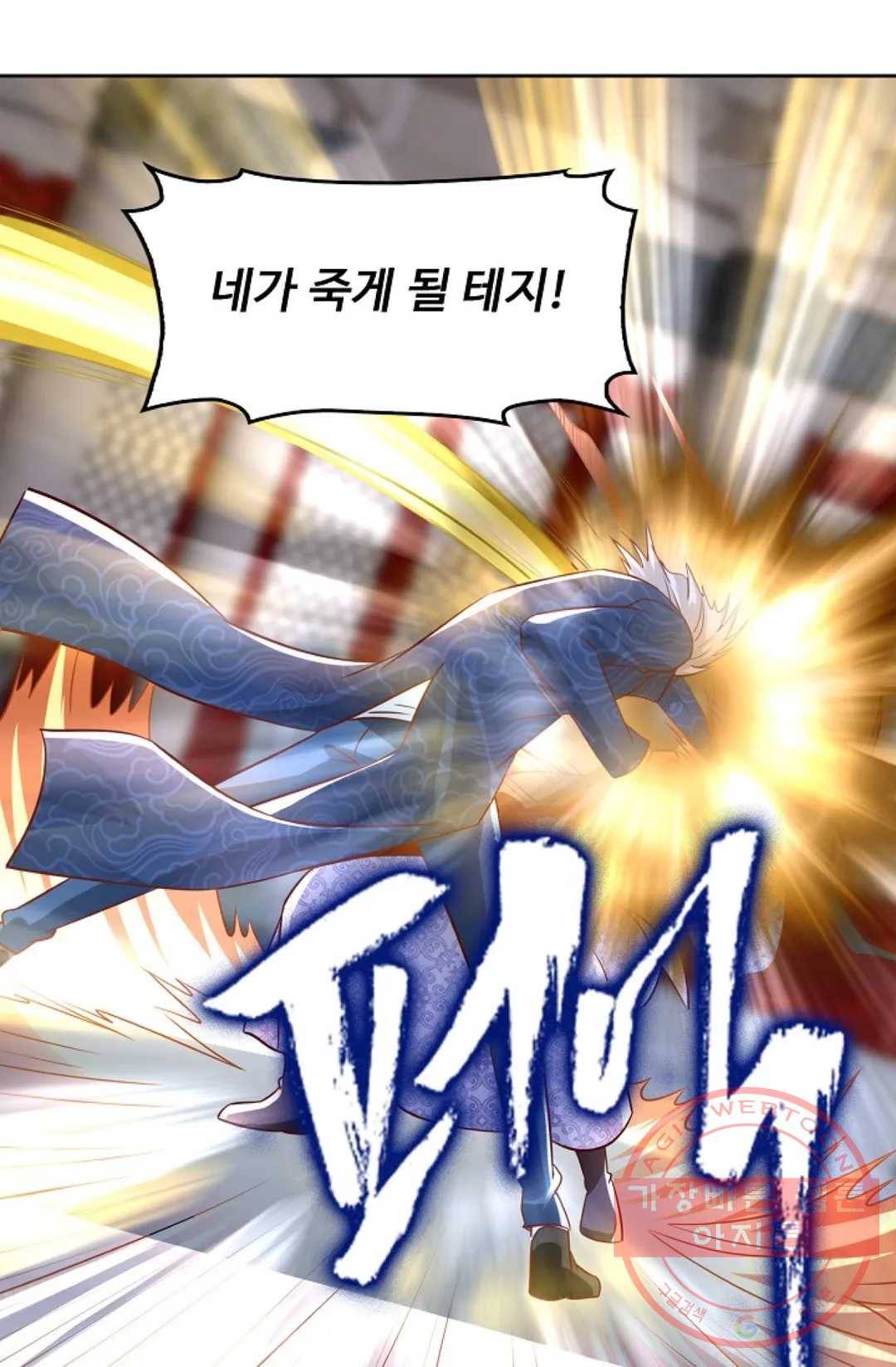 Retry: 다시 한번 최강 신선으로 530화 11
